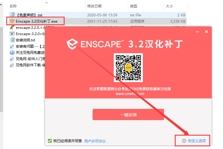 【亲测能用】Enscape v3.2【支持SU2018-2021】中文破解版 安装教程下载-3d溜溜网