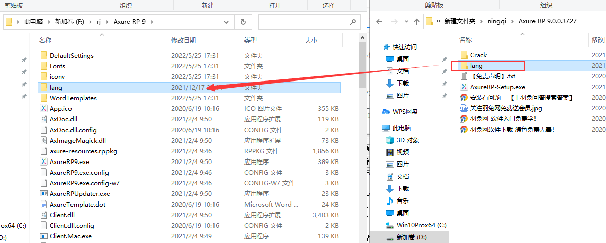 Axure安装教程步骤 Axure安装教程步骤
