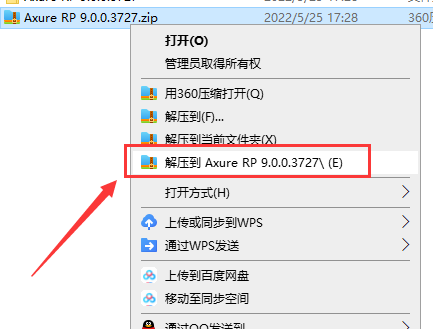Axure安装教程步骤 Axure安装教程步骤