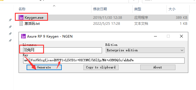 Axure安装教程步骤 Axure安装教程步骤