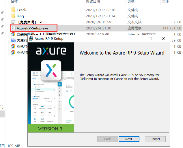 Axure安装教程步骤 Axure安装教程步骤