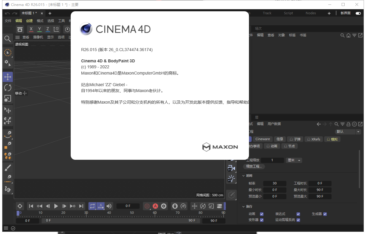 【亲测能用】Maxon Cinema 4D R26【C4D R26安装教学】完美破解版下载-3d溜溜网