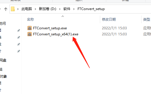 其他工具安装教程步骤 其他工具安装教程步骤