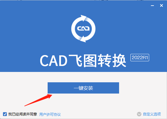 其他工具安装教程步骤 其他工具安装教程步骤