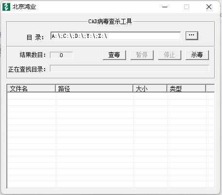 【CAD杀毒软件】CAD病毒专杀工具(KillCADVirus) 中文正版