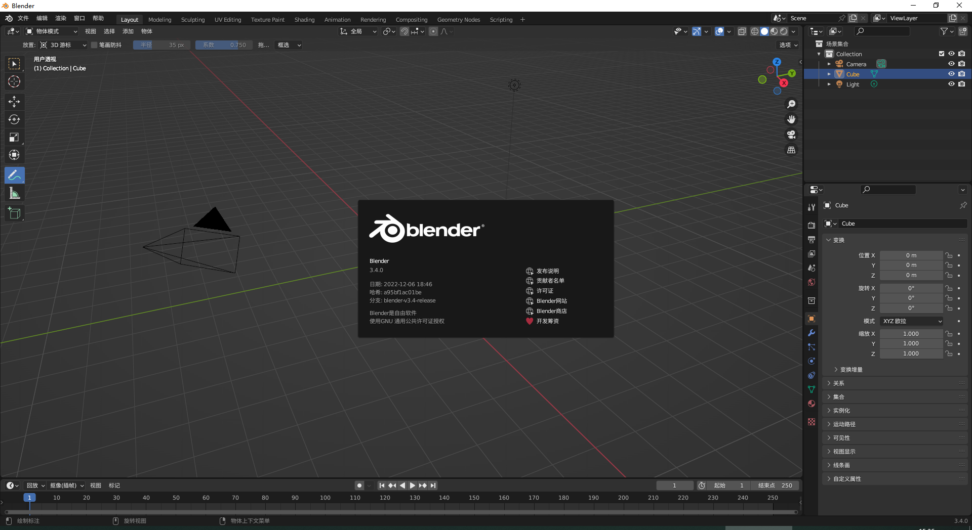 【亲测能用】blender 3 4下载【免安装】官方免费绿色开源版 3d溜溜网