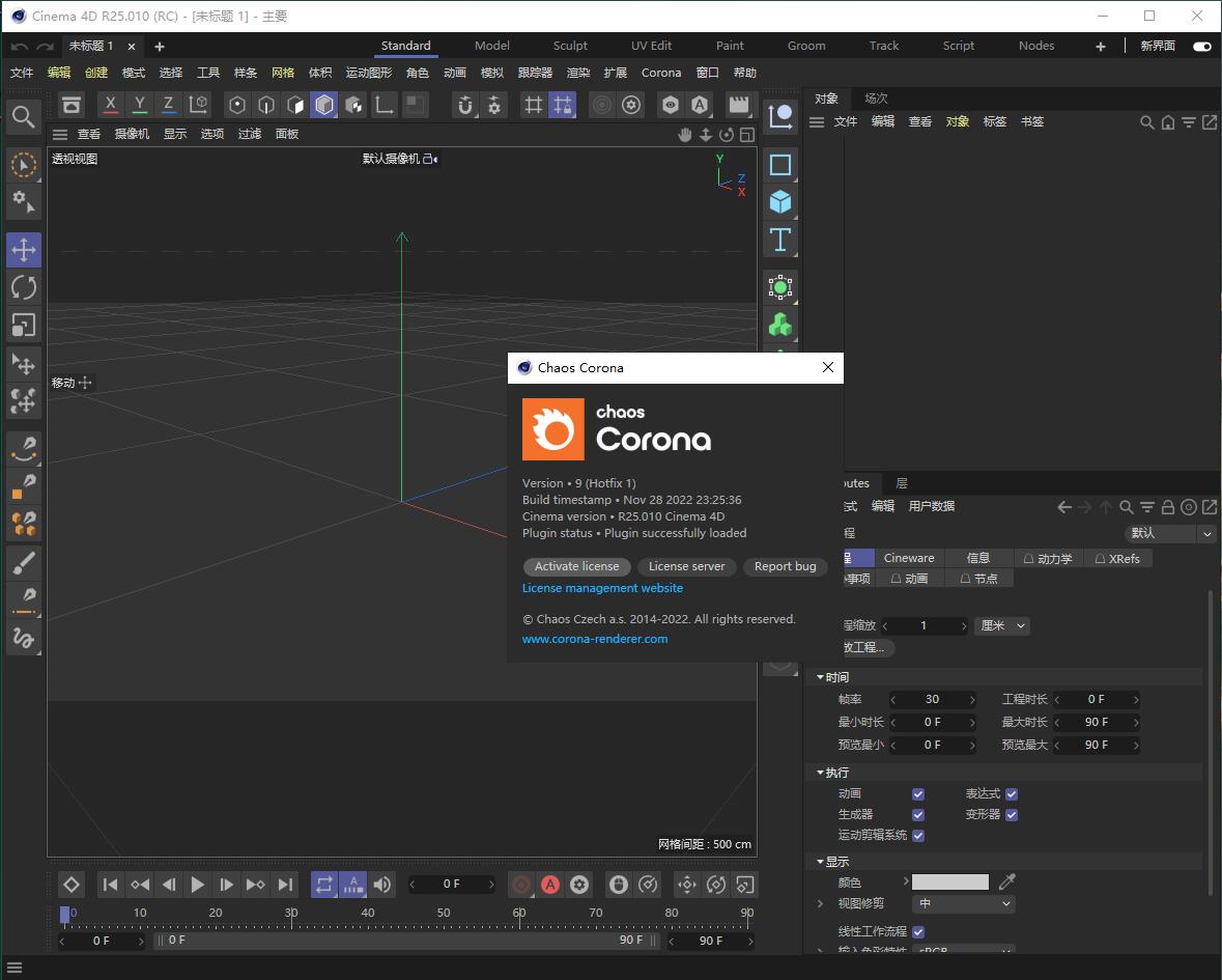 【亲测能用】【C4D CR9.1渲染器】C4D实时交互渲染器 Corona Renderer 9 Hotfix 1 for Cinema 4D ...