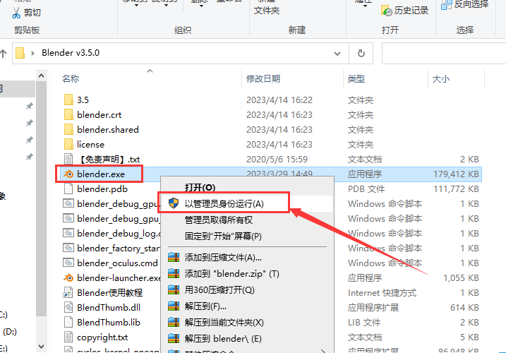 【亲测能用】blender V3 5 0开源免费软件下载附安装教程安装图文教程 3d溜溜网