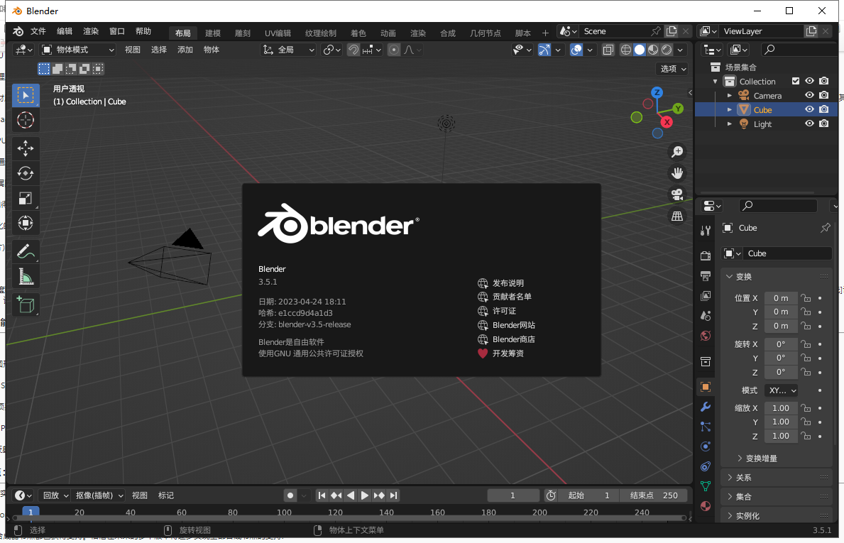 【亲测能用】blender V3 5 1【免安装免破解】简体中文开源免费版安装图文教程 3d溜溜网