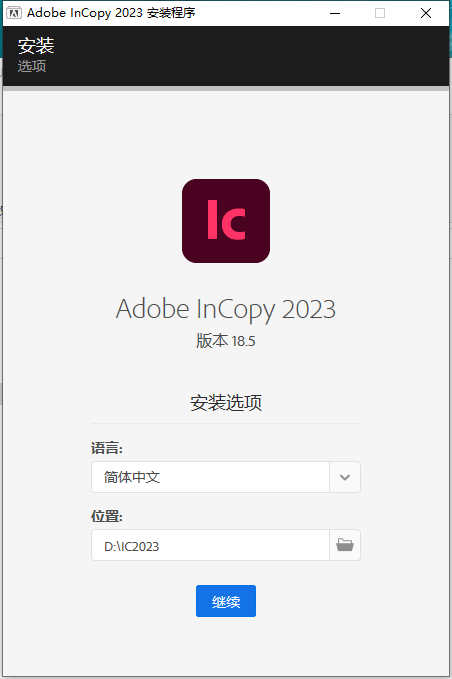 Adobe Dimension安装教程步骤