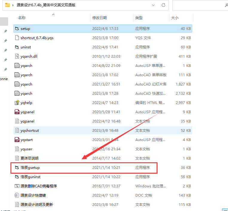 CAD插件安装教程步骤