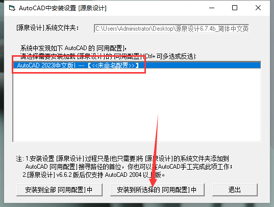 CAD插件安装教程步骤
