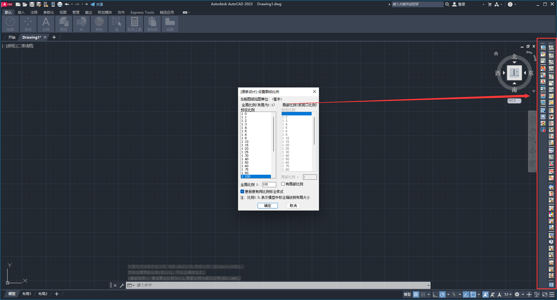 CAD插件安装教程步骤