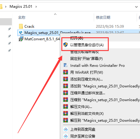 【亲测能用】Materialise Magics 25【附安装教程】中文版_免费版_破解版-3d溜溜网