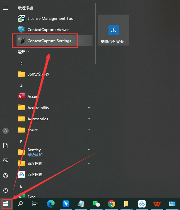 contextcapture安装教程步骤 contextcapture安装教程步骤