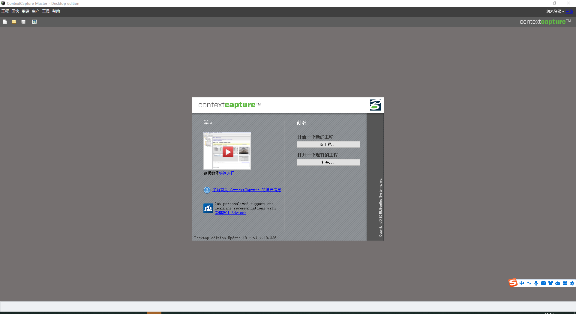 contextcapture安装教程步骤 contextcapture安装教程步骤