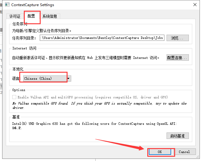 contextcapture安装教程步骤 contextcapture安装教程步骤