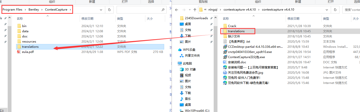 contextcapture安装教程步骤 contextcapture安装教程步骤