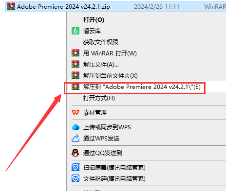 Adobe Premiere安装教程步骤