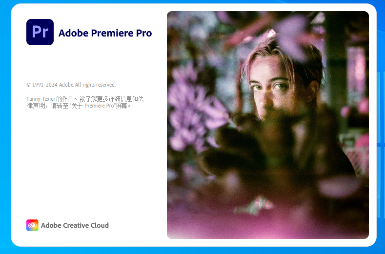 Adobe Premiere安装教程步骤