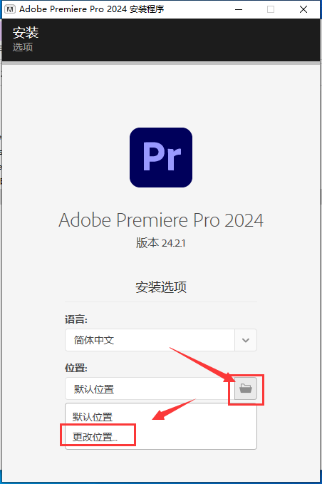 Adobe Premiere安装教程步骤