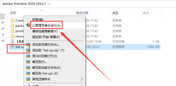 Adobe Premiere安装教程步骤