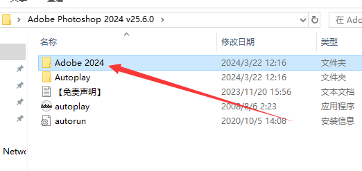 Photoshop安装教程步骤