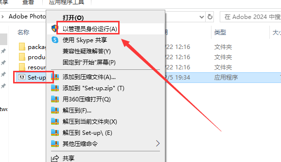 Photoshop安装教程步骤