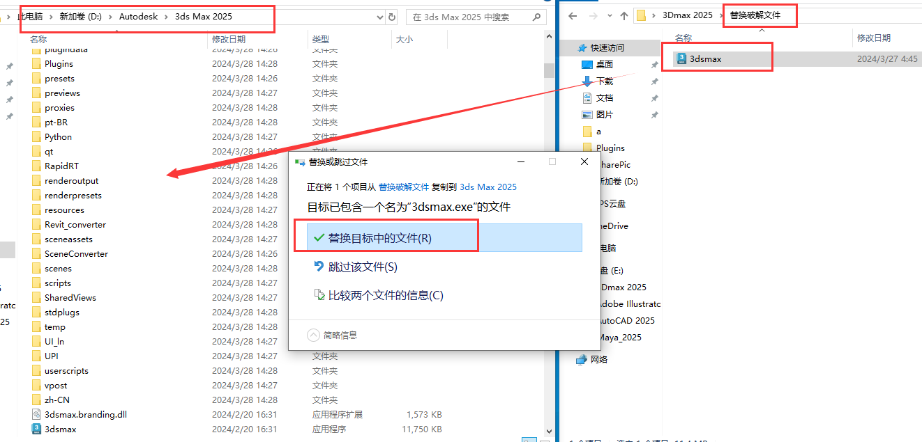 【亲测能用】3DMax 2025 破解版下载【附安装教程】简体中文激活版安装图文教程3d溜溜网