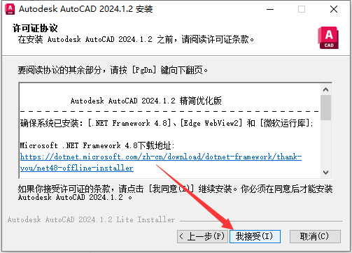 CAD精简版安装教程步骤 CAD精简版