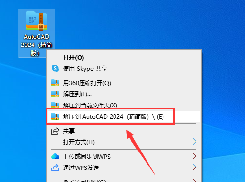 CAD精简版安装教程步骤 CAD精简版