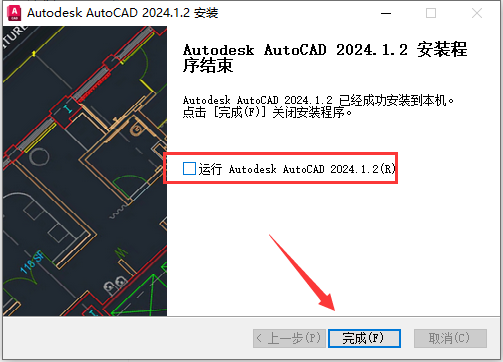 CAD精简版安装教程步骤 CAD精简版