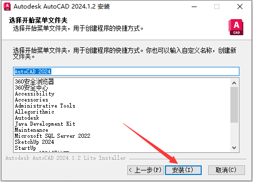 CAD精简版安装教程步骤 CAD精简版