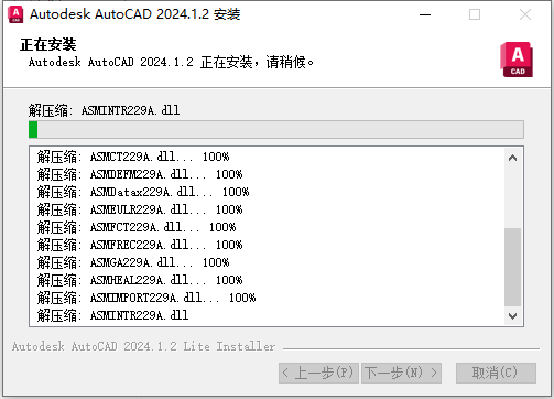 CAD精简版安装教程步骤 CAD精简版