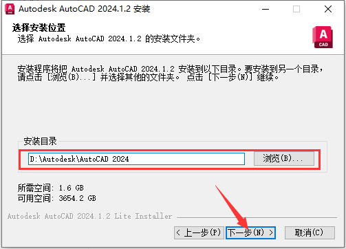 CAD精简版安装教程步骤 CAD精简版