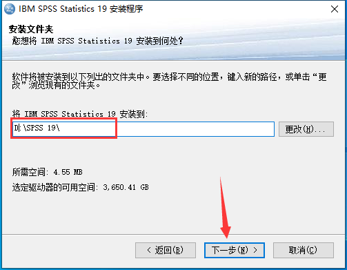 【亲测能用】SPSS 19 简体中文破解版+安装教程安装图文教程-3d溜溜网