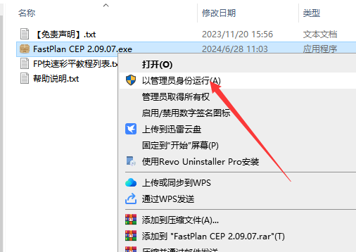 PS插件安裝教程步驟