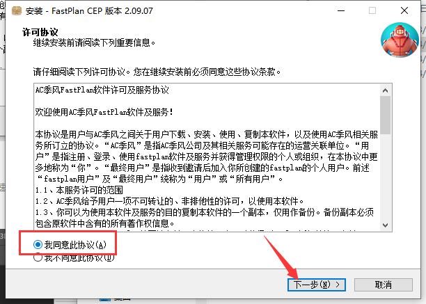 PS插件安裝教程步驟