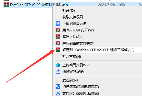 PS插件安裝教程步驟