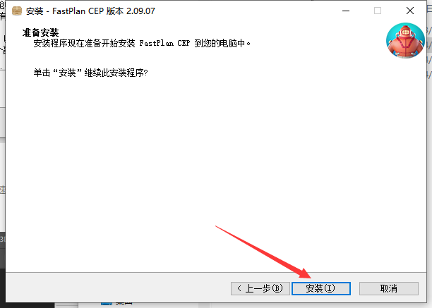 PS插件安裝教程步驟