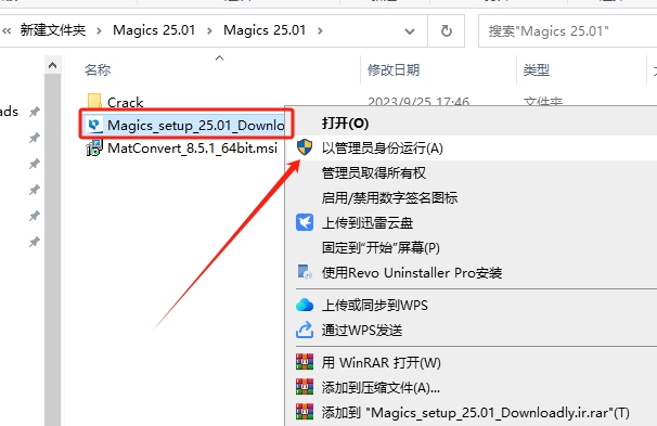 【亲测能用】Materialise Magics 25【附安装教程】中文版_免费版_破解版下载-3d溜溜网