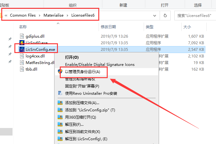 【亲测能用】Materialise Magics 25【附安装教程】中文版_免费版_破解版安装图文教程-3d溜溜网