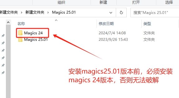 【亲测能用】Materialise Magics 25【附安装教程】中文版_免费版_破解版安装图文教程-3d溜溜网