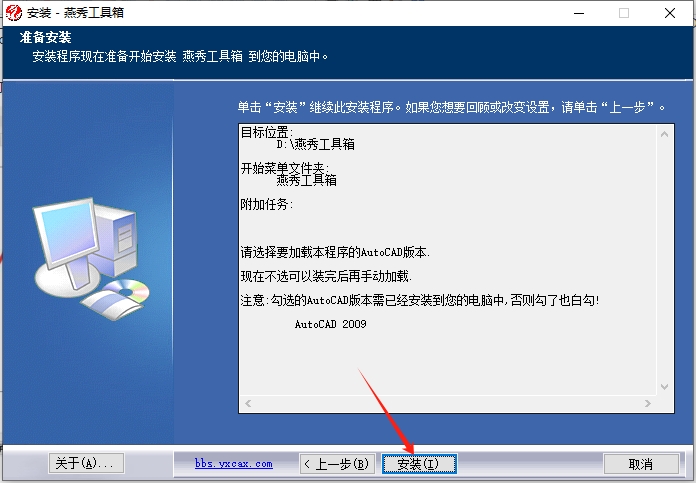 CAD插件安装教程步骤 CAD插件安装教程步骤