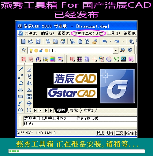 CAD插件安装教程步骤 CAD插件安装教程步骤