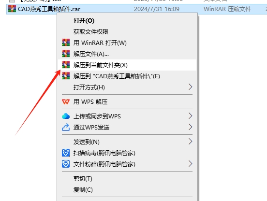 CAD插件安装教程步骤 CAD插件安装教程步骤