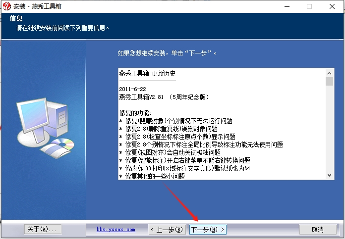 CAD插件安装教程步骤 CAD插件安装教程步骤