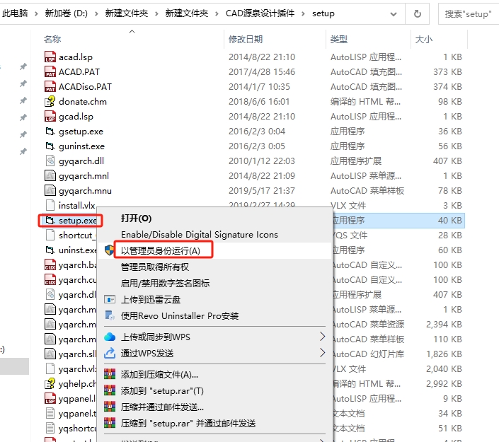 CAD插件安装教程步骤 CAD插件安装教程步骤