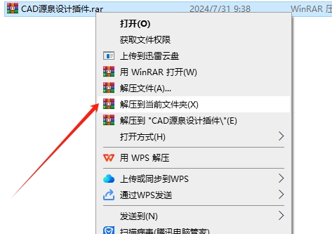 CAD插件安装教程步骤 CAD插件安装教程步骤
