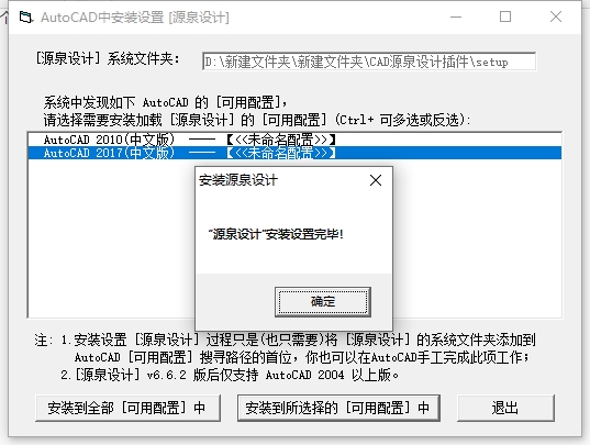 CAD插件安装教程步骤 CAD插件安装教程步骤
